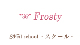 Frosty Neil school スクール